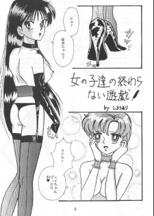 [Kareruren (Shirou Ruri)] EN DOLL Junbi-gou (Bishoujo Senshi Sailor Moon) - page 3