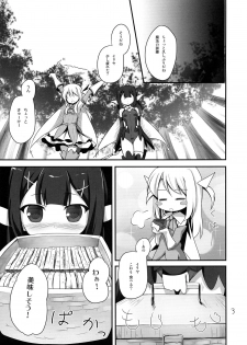 (C85) [Resemble Blue (Yuku)] Miyu no Junan? (Fate/kaleid liner Prisma Illya) - page 2