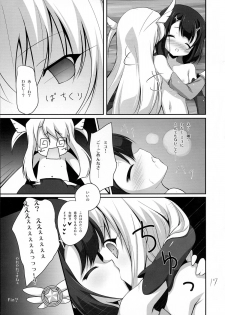 (C85) [Resemble Blue (Yuku)] Miyu no Junan? (Fate/kaleid liner Prisma Illya) - page 16