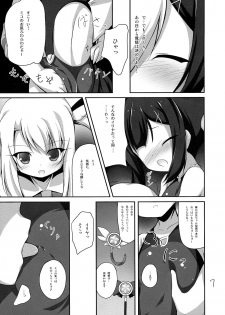 (C85) [Resemble Blue (Yuku)] Miyu no Junan? (Fate/kaleid liner Prisma Illya) - page 6