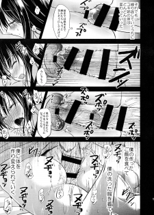 (C86) [p-lemo (Tanenashi Miya)] Uchi no Yuki-nee wa Igitanai (ALDNOAH.ZERO) - page 9