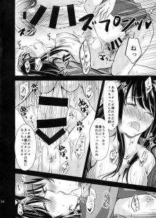 (C86) [p-lemo (Tanenashi Miya)] Uchi no Yuki-nee wa Igitanai (ALDNOAH.ZERO) - page 16