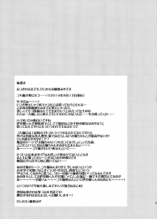 (C86) [p-lemo (Tanenashi Miya)] Uchi no Yuki-nee wa Igitanai (ALDNOAH.ZERO) - page 21