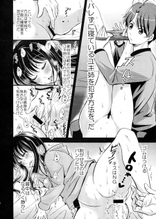 (C86) [p-lemo (Tanenashi Miya)] Uchi no Yuki-nee wa Igitanai (ALDNOAH.ZERO) - page 8