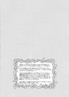 (SC64) [liz project (Miyamoto Liz)] King of Diane (Nanatsu no Taizai) - page 4