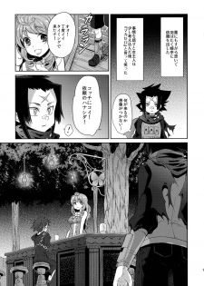 (C85) [Kaze no Gotoku! (Fubuki Poni)] Karma (Etrian Odyssey) - page 9