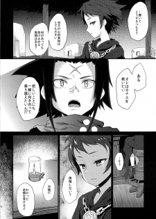 (C85) [Kaze no Gotoku! (Fubuki Poni)] Karma (Etrian Odyssey) - page 12