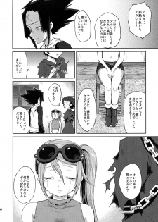 (C85) [Kaze no Gotoku! (Fubuki Poni)] Karma (Etrian Odyssey) - page 44