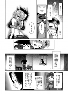 (C85) [Kaze no Gotoku! (Fubuki Poni)] Karma (Etrian Odyssey) - page 8