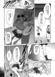 (C85) [Kaze no Gotoku! (Fubuki Poni)] Karma (Etrian Odyssey) - page 14