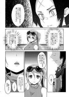 (C85) [Kaze no Gotoku! (Fubuki Poni)] Karma (Etrian Odyssey) - page 6
