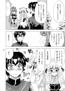 (C86) [YASRIN-DO (Yasu Rintarou)] Bousou Imouto to Hitsugi (Hitsugi no Chaika) - page 26