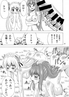 (C86) [YASRIN-DO (Yasu Rintarou)] Bousou Imouto to Hitsugi (Hitsugi no Chaika) - page 23