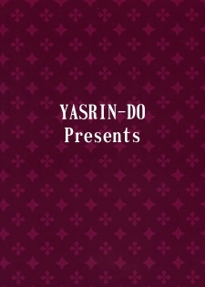 (C86) [YASRIN-DO (Yasu Rintarou)] Bousou Imouto to Hitsugi (Hitsugi no Chaika) - page 2