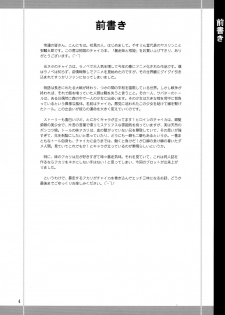 (C86) [YASRIN-DO (Yasu Rintarou)] Bousou Imouto to Hitsugi (Hitsugi no Chaika) - page 4