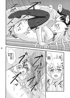 (C86) [Atelier M (Mario)] Shiroi Hitsugi no Yuuwaku (Hitsugi no Chaika) - page 22