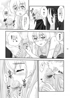 (C86) [Atelier M (Mario)] Shiroi Hitsugi no Yuuwaku (Hitsugi no Chaika) - page 11