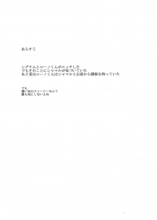 (C86) [EUNOXLINE (U-1)] The Mating Season3 (Magical Girl Lyrical Nanoha) - page 3