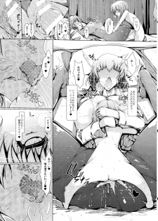 (C86) [EUNOXLINE (U-1)] The Mating Season3 (Magical Girl Lyrical Nanoha) - page 9