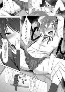 (C86) [Okatoraya (Okatora)] Kogaremasuwa Shidou-san (Date A Live) - page 3