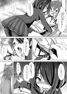 (C86) [Okatoraya (Okatora)] Kogaremasuwa Shidou-san (Date A Live) - page 4