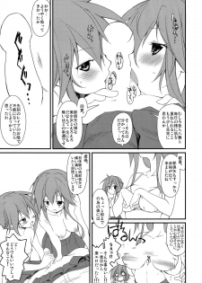(C86) [Nagomiyasan (Suzuki Nago)] Shiori-chan, Hachi Mai Donburi After School (Date A Live) - page 9