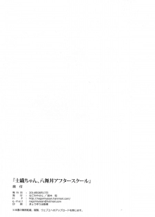 (C86) [Nagomiyasan (Suzuki Nago)] Shiori-chan, Hachi Mai Donburi After School (Date A Live) - page 22