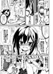 (C86) [Nagomiyasan (Suzuki Nago)] Shiori-chan, Hachi Mai Donburi After School (Date A Live) - page 5