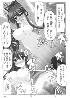 (CT24) [Katuobusi (Kagura Kazuto)] EUPHORIA Vol. 3 (Date A Live) - page 9