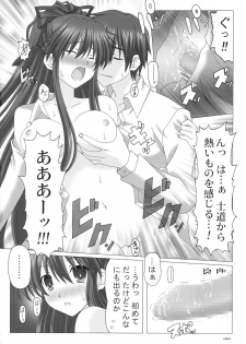 (CT24) [Katuobusi (Kagura Kazuto)] EUPHORIA Vol. 3 (Date A Live) - page 10