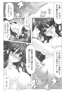 (CT24) [Katuobusi (Kagura Kazuto)] EUPHORIA Vol. 3 (Date A Live) - page 13