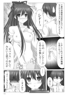 (CT24) [Katuobusi (Kagura Kazuto)] EUPHORIA Vol. 3 (Date A Live) - page 11