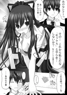 (CT24) [Katuobusi (Kagura Kazuto)] EUPHORIA Vol. 3 (Date A Live) - page 7