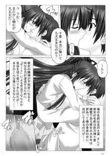 (CT24) [Katuobusi (Kagura Kazuto)] EUPHORIA Vol. 3 (Date A Live) - page 4