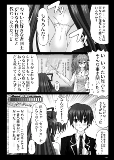 (CT24) [Katuobusi (Kagura Kazuto)] EUPHORIA Vol. 3 (Date A Live) - page 8