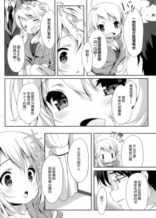 (C86) [Milk Pudding (emily)] MIKI☆MIKI☆MI (THE iDOLM@STER) [Chinese] [脸肿汉化组] - page 7