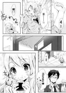 (C86) [Milk Pudding (emily)] MIKI☆MIKI☆MI (THE iDOLM@STER) [Chinese] [脸肿汉化组] - page 5