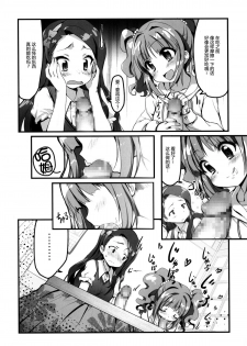 (C86) [Milk Pudding (emily)] MIKI☆MIKI☆MI (THE iDOLM@STER) [Chinese] [脸肿汉化组] - page 24