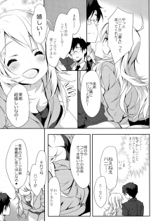 (C86) [Milk Pudding (emily)] MIKI☆MIKI☆MI (THE iDOLM@STER) - page 7