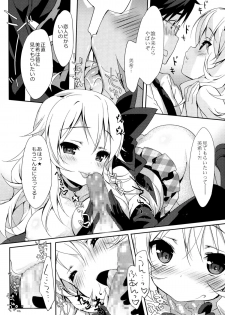 (C86) [Milk Pudding (emily)] MIKI☆MIKI☆MI (THE iDOLM@STER) - page 10