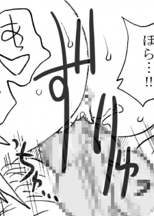 [Ribons Nights (Kyouno Aki)] Mika-chan, Chichioya yori mo Toshiue no Ojisama to Ecchi sono 2 - page 46