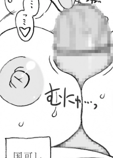 [Ribons Nights (Kyouno Aki)] Mika-chan, Chichioya yori mo Toshiue no Ojisama to Ecchi sono 2 - page 42