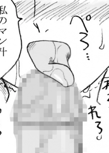 [Ribons Nights (Kyouno Aki)] Mika-chan, Chichioya yori mo Toshiue no Ojisama to Ecchi sono 2 - page 38