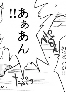 [Ribons Nights (Kyouno Aki)] Mika-chan, Chichioya yori mo Toshiue no Ojisama to Ecchi sono 2 - page 30