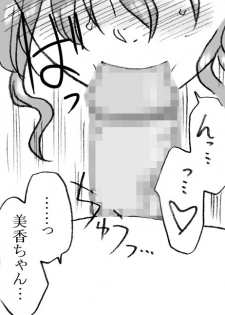 [Ribons Nights (Kyouno Aki)] Mika-chan, Chichioya yori mo Toshiue no Ojisama to Ecchi sono 2 - page 16
