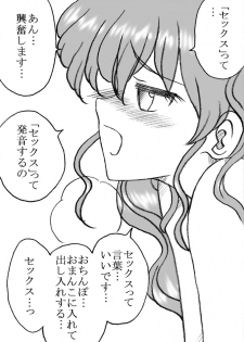 [Ribons Nights (Kyouno Aki)] Mika-chan, Chichioya yori mo Toshiue no Ojisama to Ecchi sono 2 - page 6