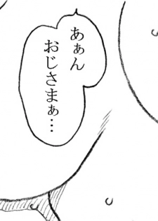[Ribons Nights (Kyouno Aki)] Mika-chan, Chichioya yori mo Toshiue no Ojisama to Ecchi sono 2 - page 49