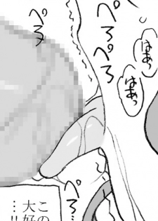 [Ribons Nights (Kyouno Aki)] Mika-chan, Chichioya yori mo Toshiue no Ojisama to Ecchi sono 2 - page 20