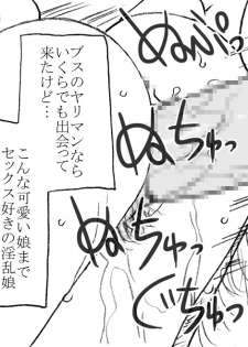 [Ribons Nights (Kyouno Aki)] Mika-chan, Chichioya yori mo Toshiue no Ojisama to Ecchi sono 2 - page 27