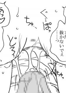 [Ribons Nights (Kyouno Aki)] Mika-chan, Chichioya yori mo Toshiue no Ojisama to Ecchi sono 2 - page 35